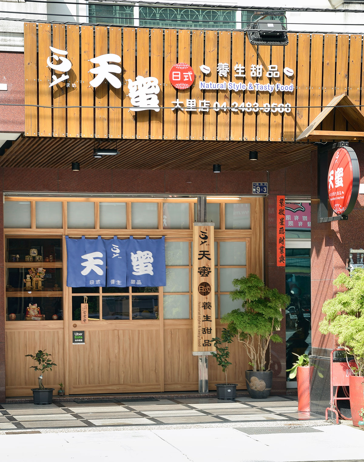 外觀
