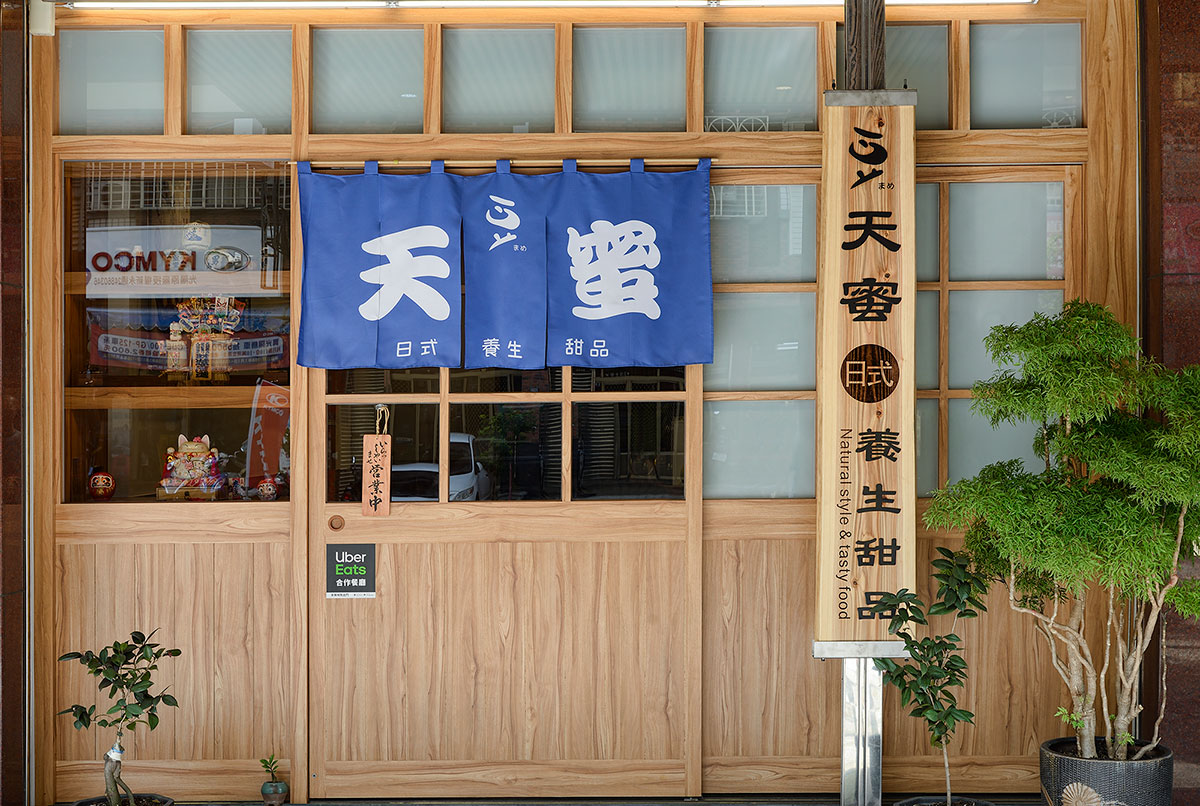 外觀